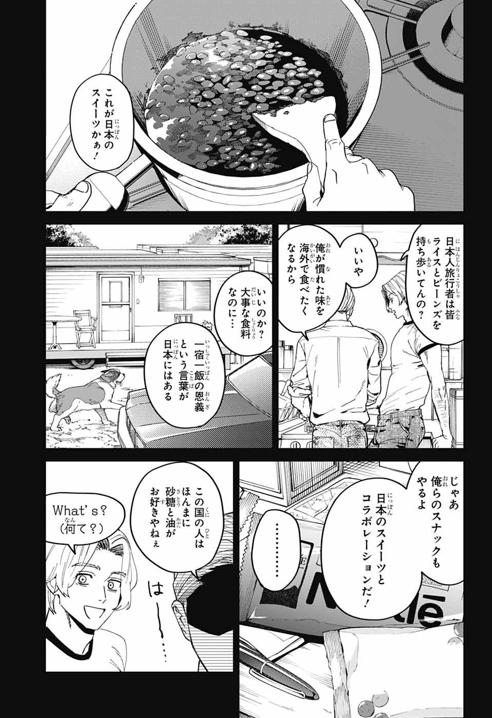 Phantom Busters Chapter 34 15ページ