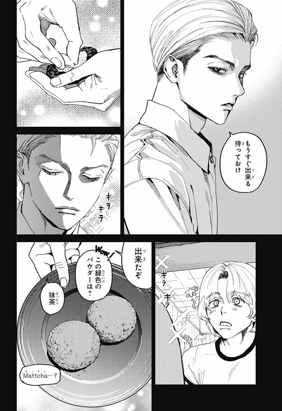 Phantom Busters Chapter 34 16ページ