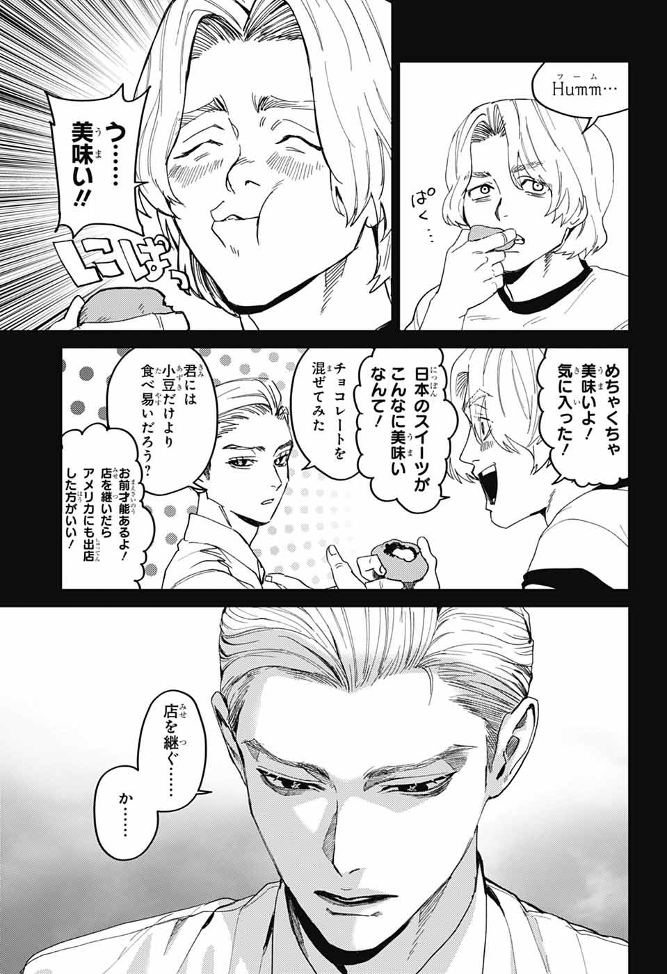 Phantom Busters Chapter 34 17ページ