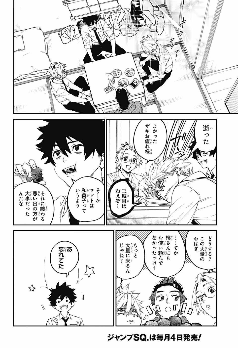 Phantom Busters Chapter 34 20ページ