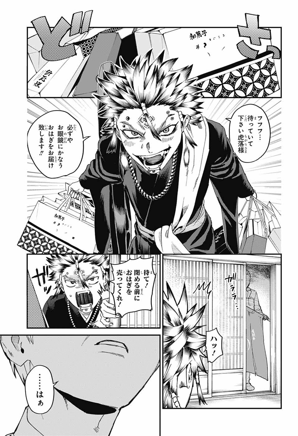 Phantom Busters Chapter 34 21ページ