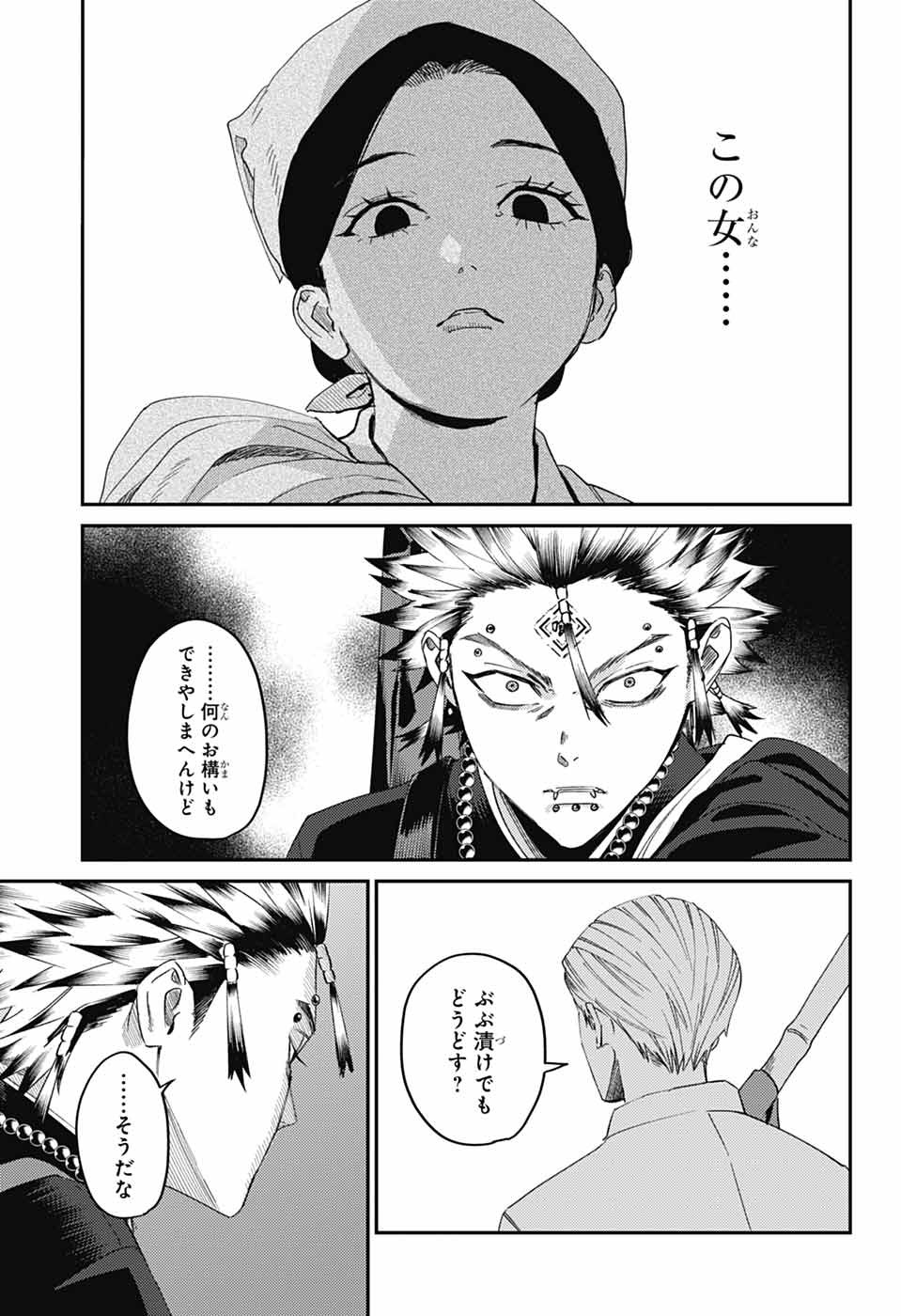 Phantom Busters Chapter 34 25ページ