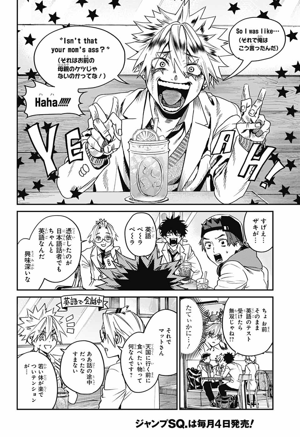 Phantom Busters Chapter 34 4ページ