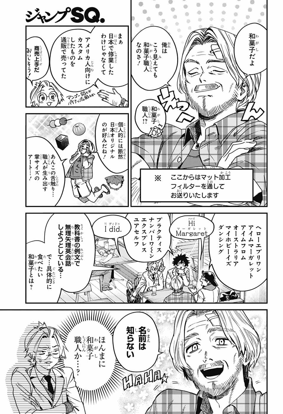 Phantom Busters Chapter 34 5ページ