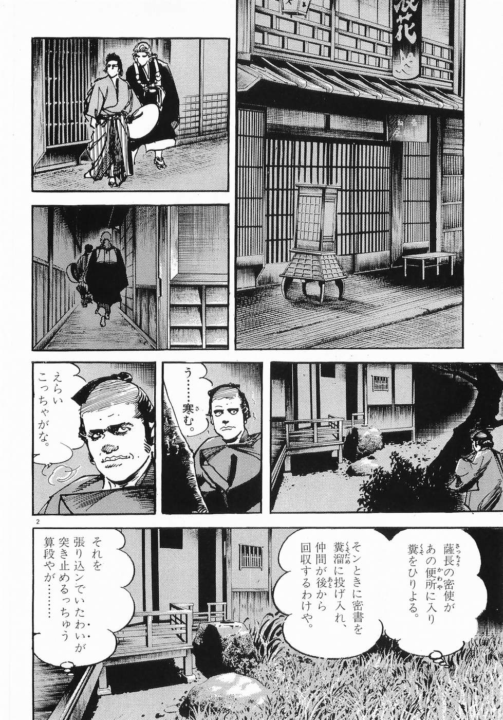 Akai Hato - Apiru Chapter 32 2ページ