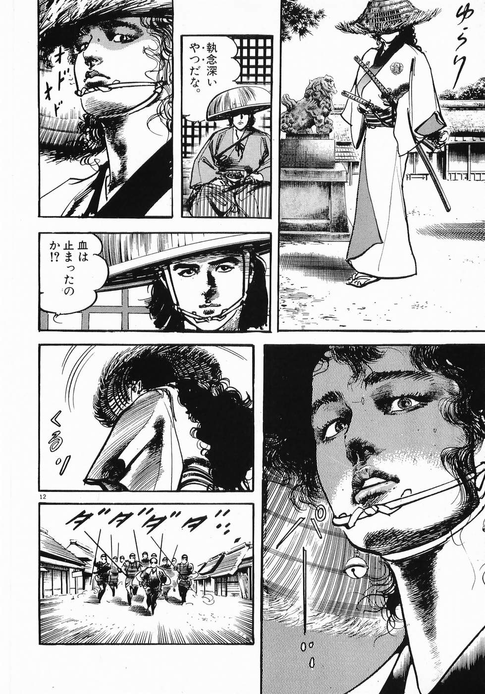 Akai Hato - Apiru Chapter 32 12ページ