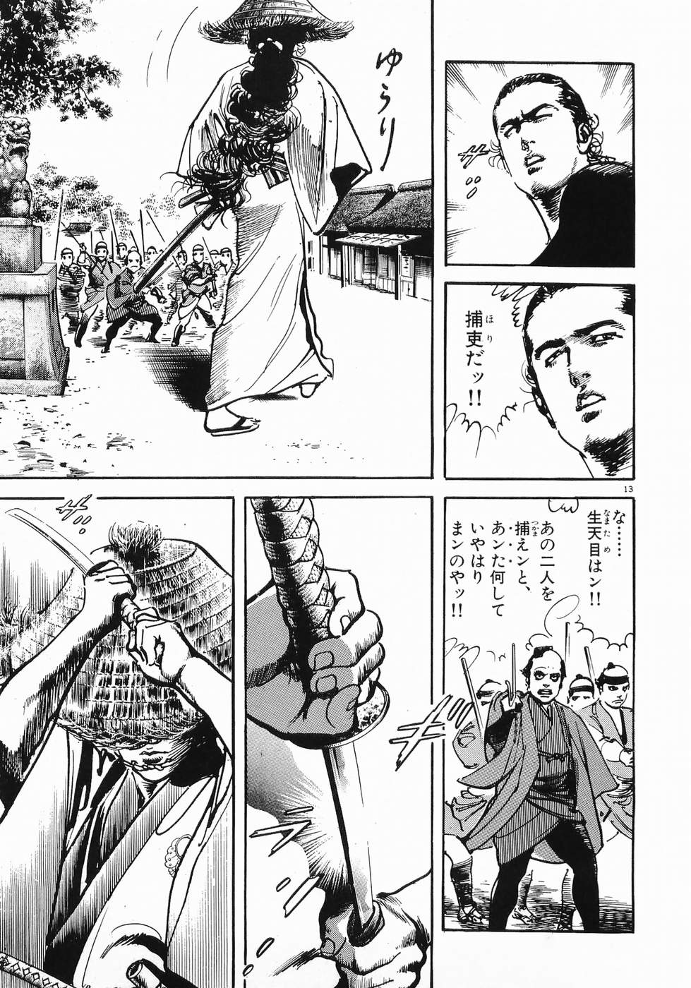 Akai Hato - Apiru Chapter 32 13ページ
