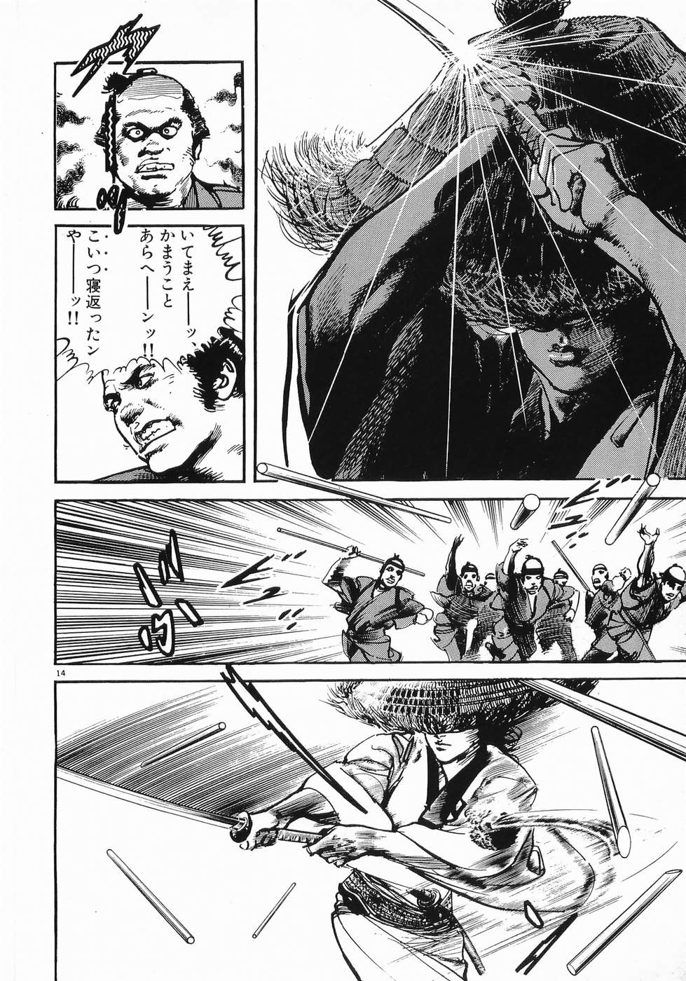 Akai Hato - Apiru Chapter 32 14ページ