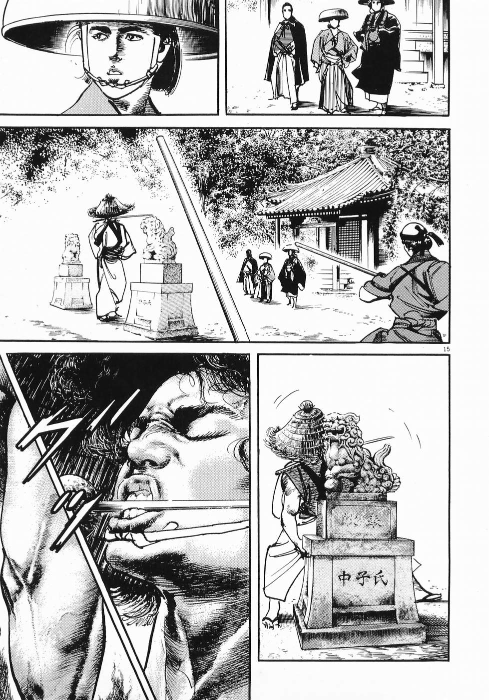 Akai Hato - Apiru Chapter 32 15ページ