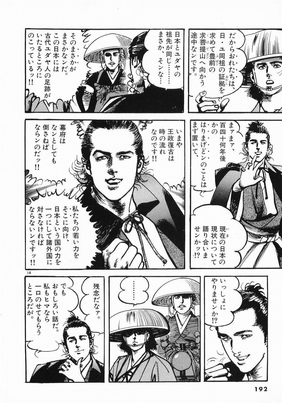 Akai Hato - Apiru Chapter 32 18ページ