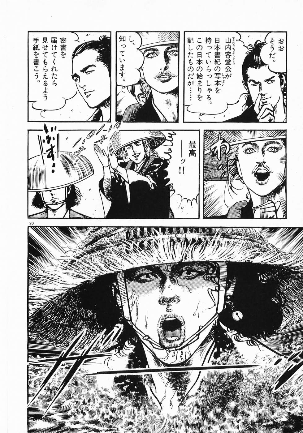 Akai Hato - Apiru Chapter 32 20ページ