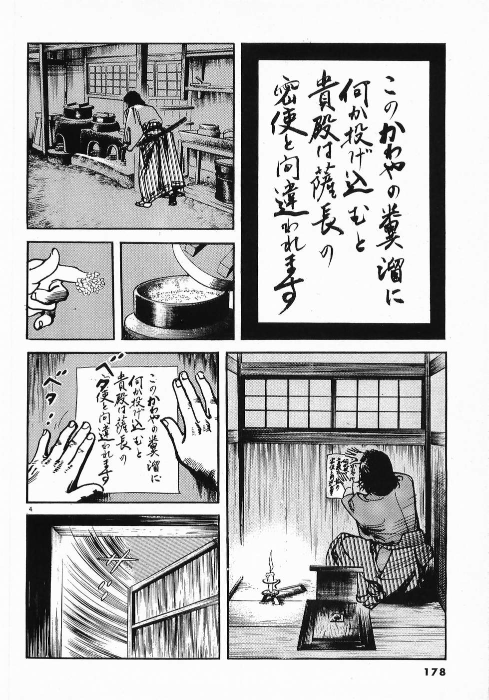 Akai Hato - Apiru Chapter 32 4ページ