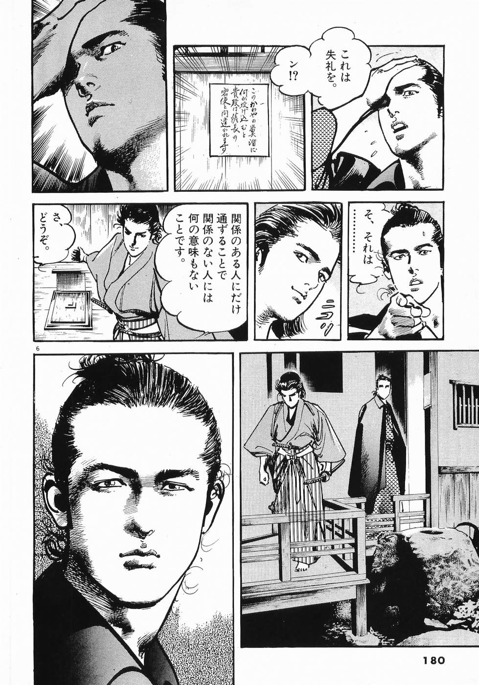 Akai Hato - Apiru Chapter 32 6ページ