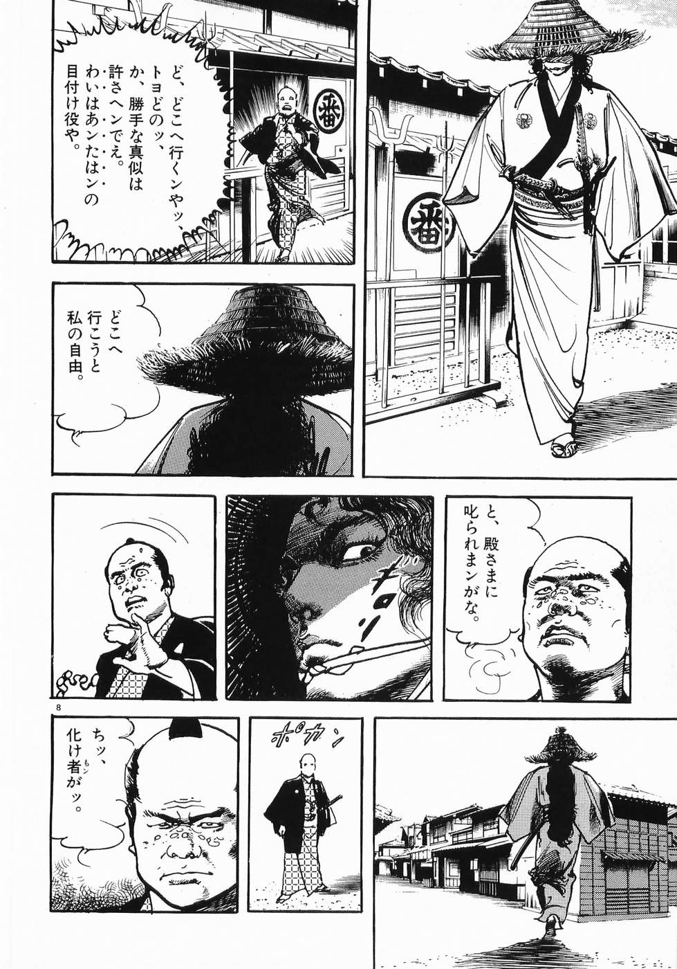 Akai Hato - Apiru Chapter 32 8ページ