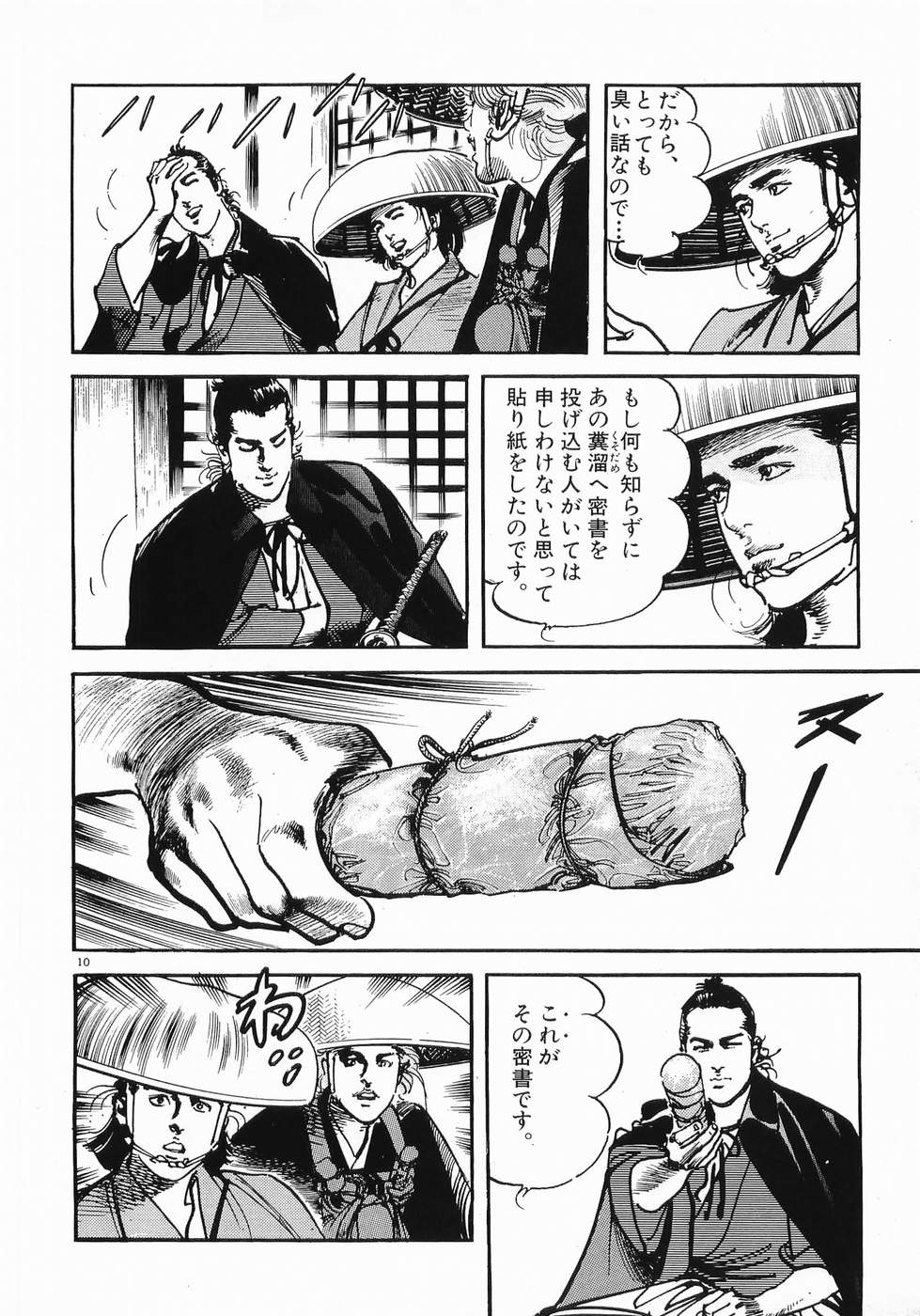 Akai Hato - Apiru Chapter 32 10ページ