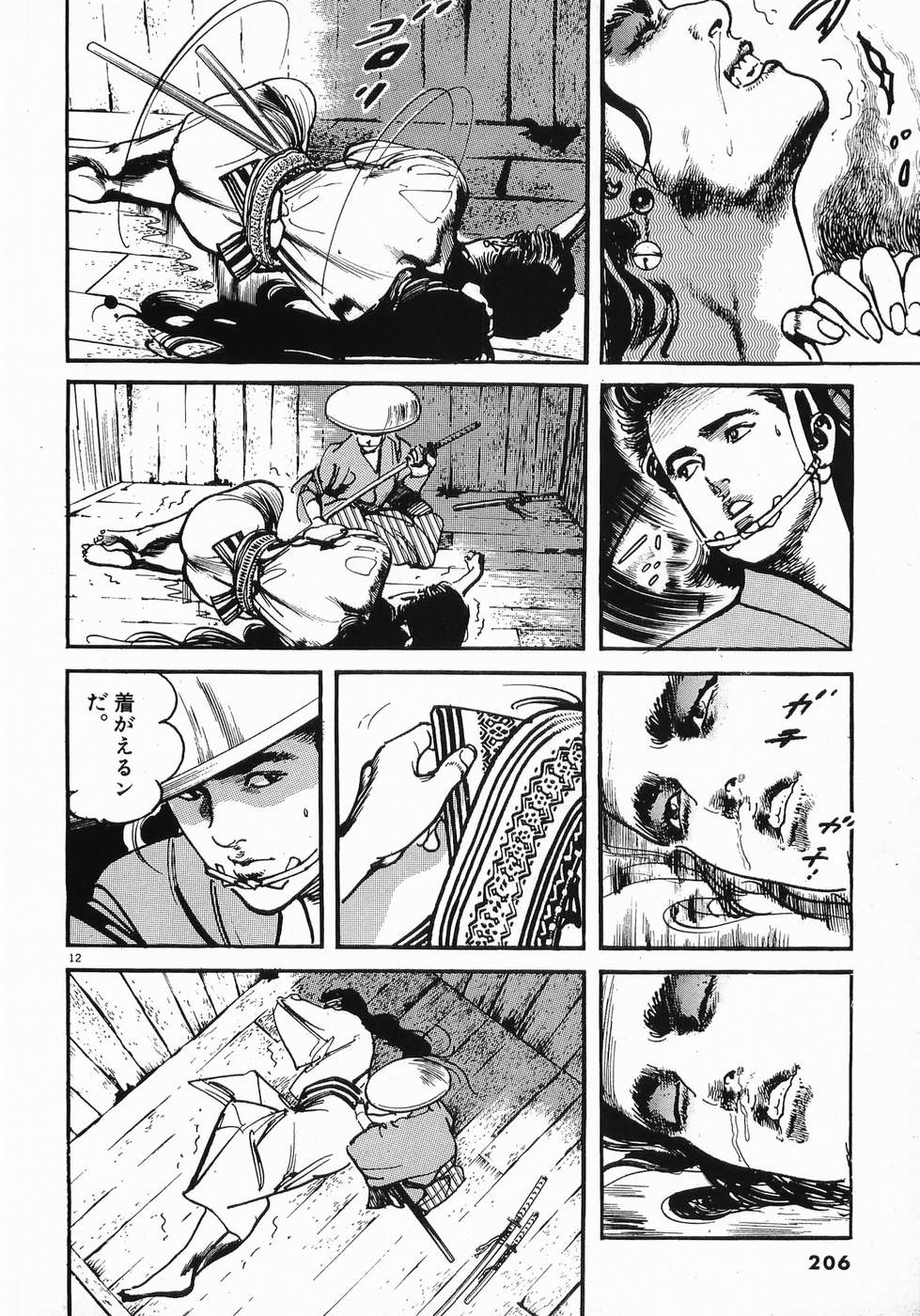 Akai Hato - Apiru Chapter 33 12ページ