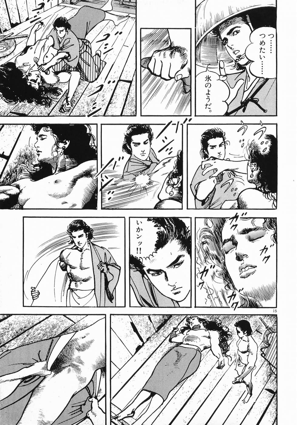 Akai Hato - Apiru Chapter 33 15ページ