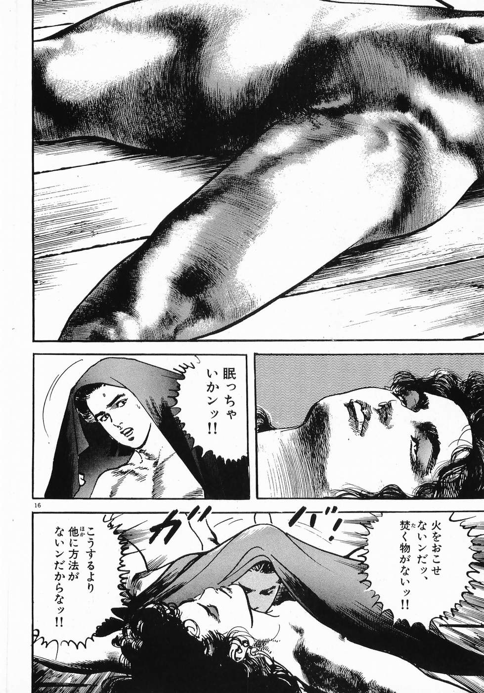 Akai Hato - Apiru Chapter 33 16ページ