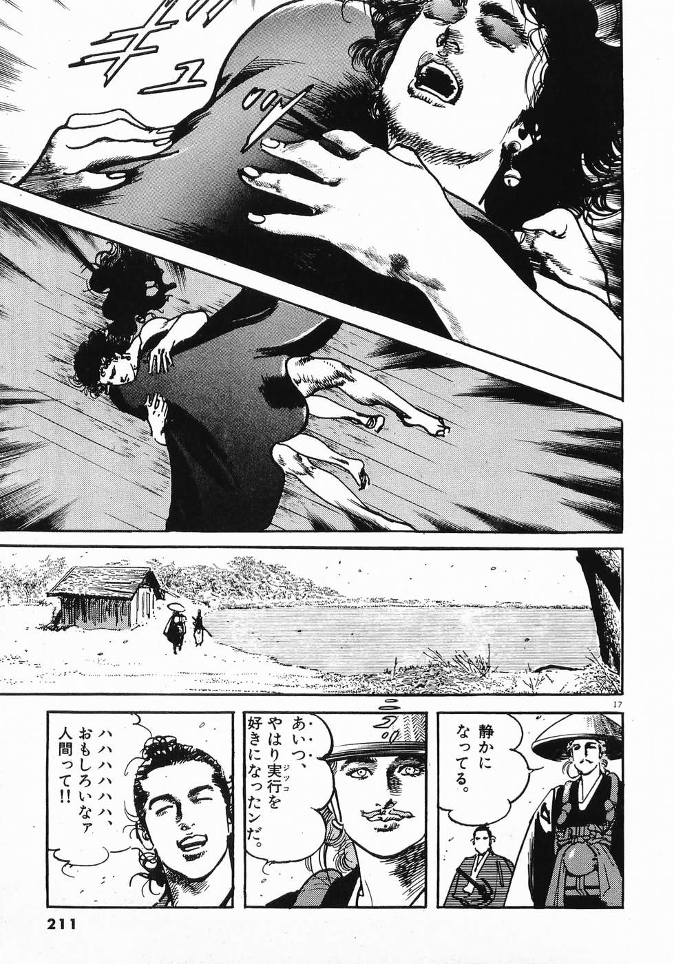 Akai Hato - Apiru Chapter 33 17ページ