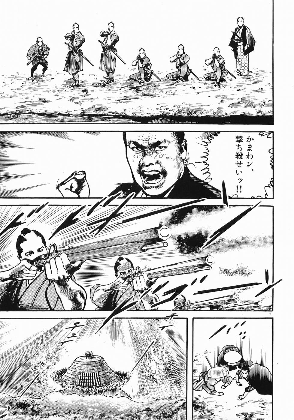 Akai Hato - Apiru Chapter 33 3ページ
