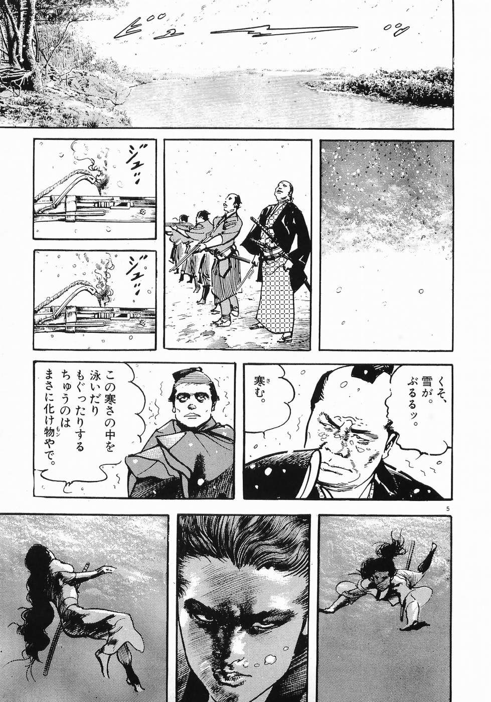 Akai Hato - Apiru Chapter 33 5ページ