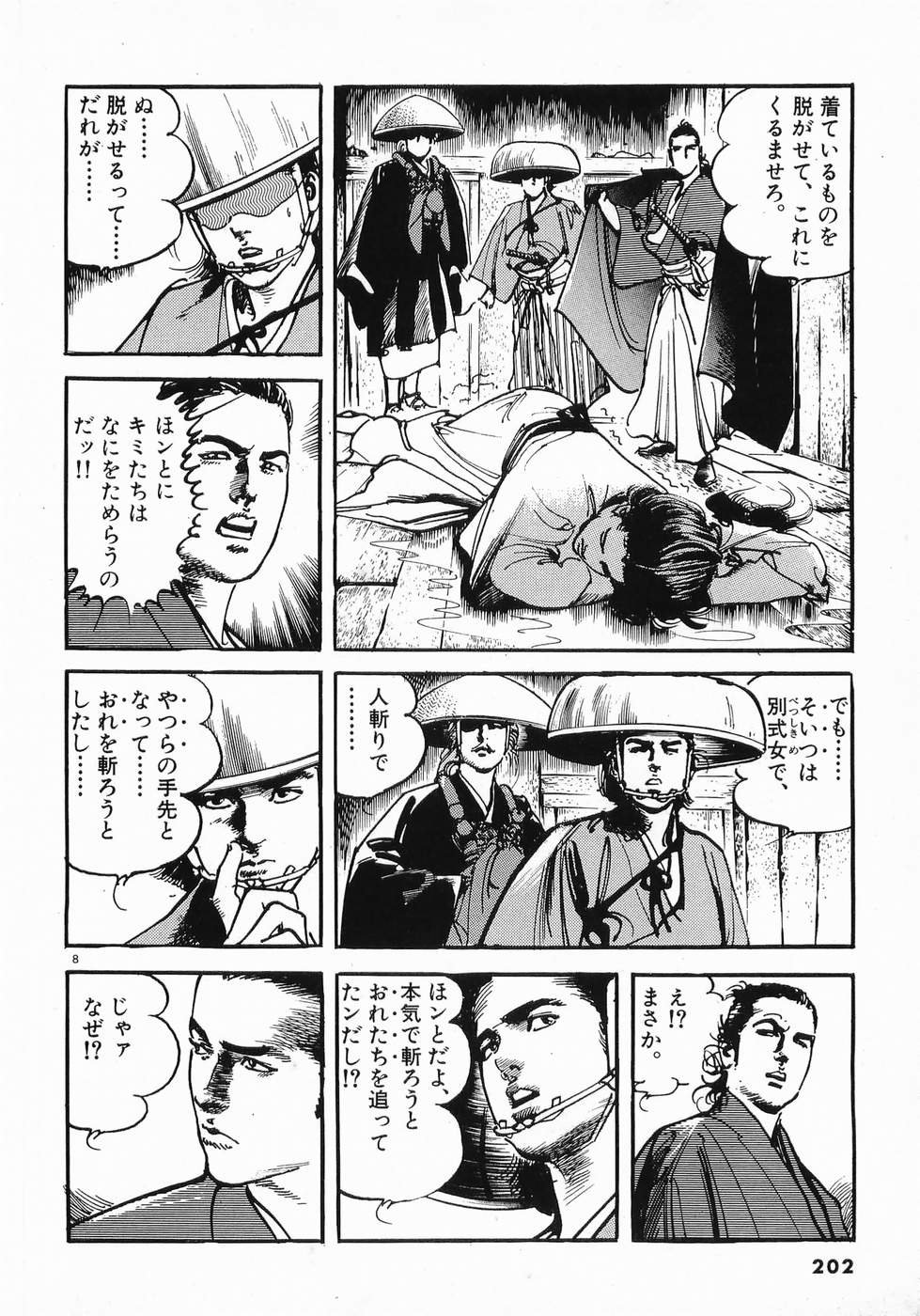 Akai Hato - Apiru Chapter 33 8ページ