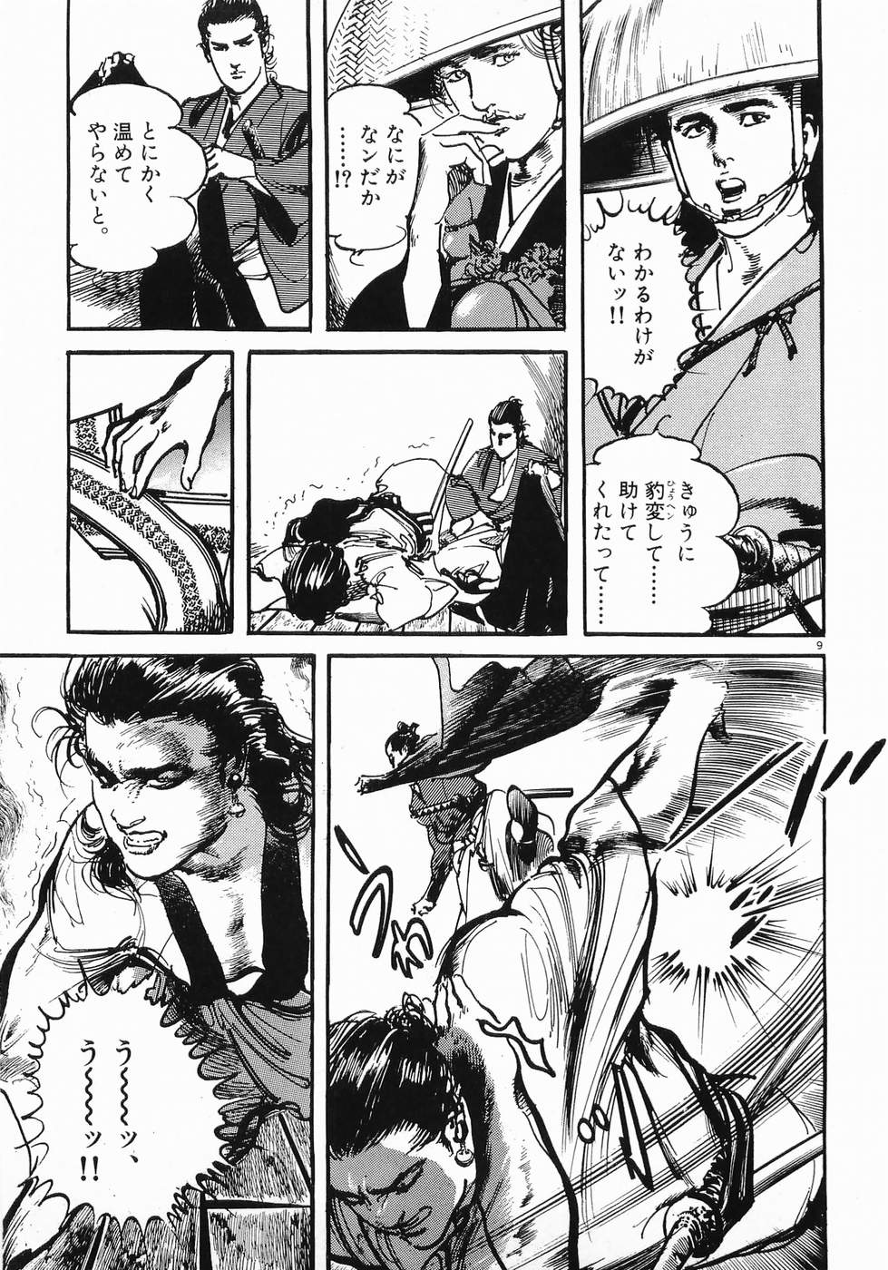 Akai Hato - Apiru Chapter 33 9ページ