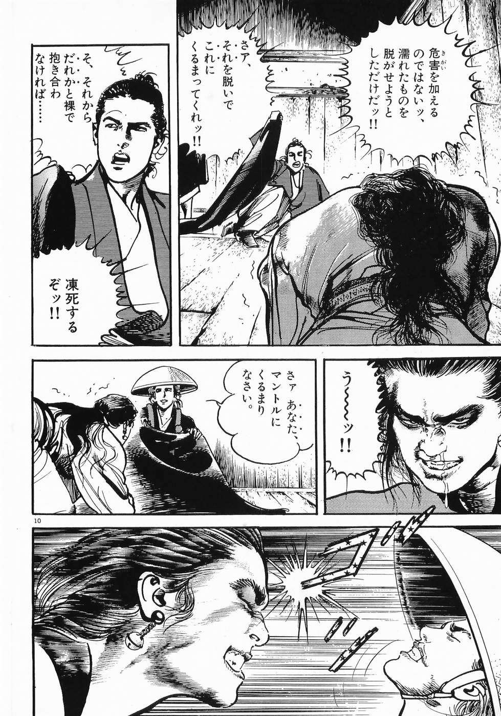 Akai Hato - Apiru Chapter 33 10ページ