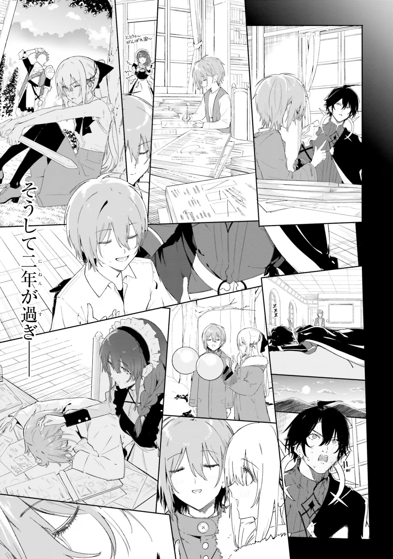 Majutsushi Kunon wa Miete Iru Chapter 11 9ページ