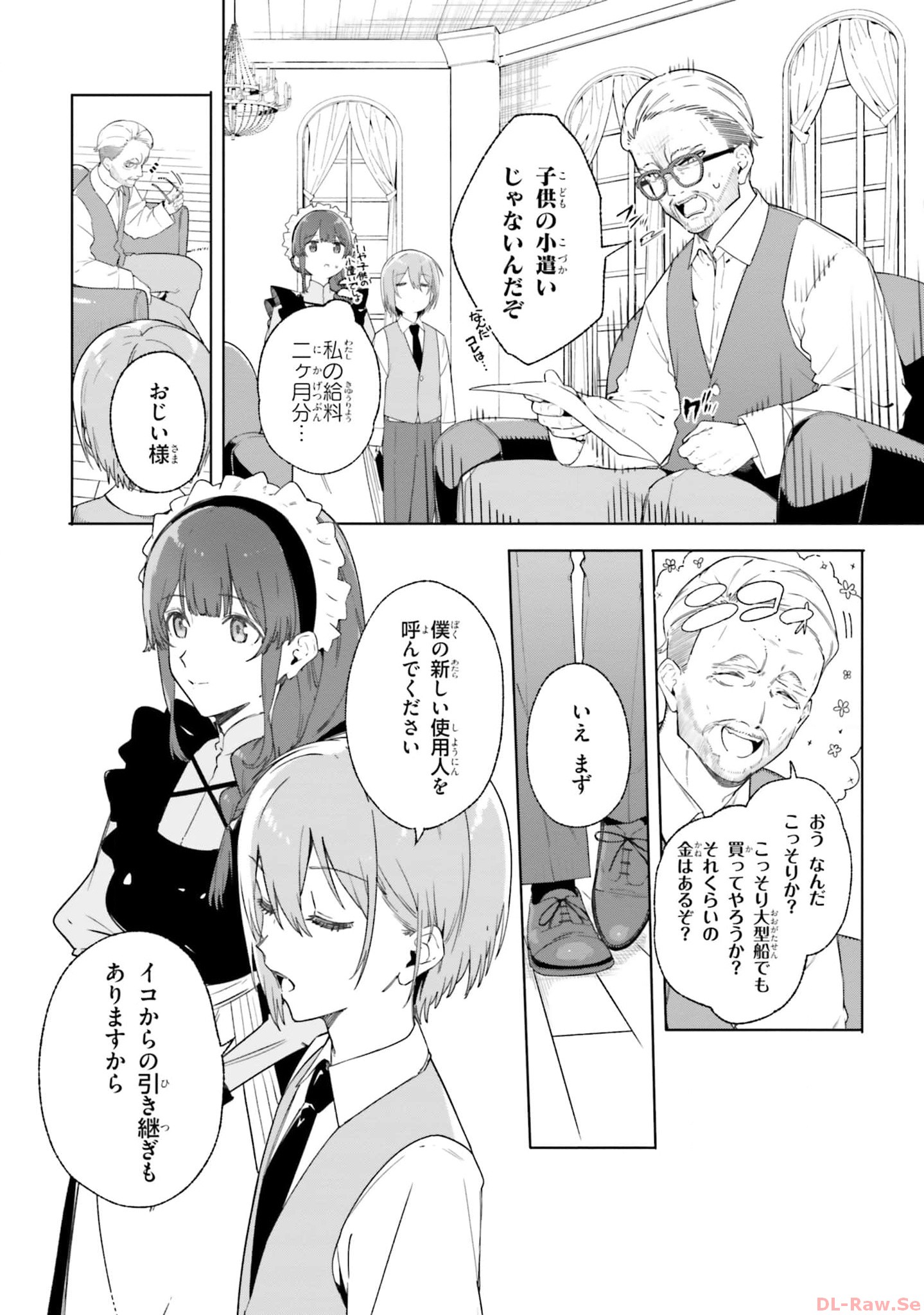 Majutsushi Kunon wa Miete Iru Chapter 14 11ページ