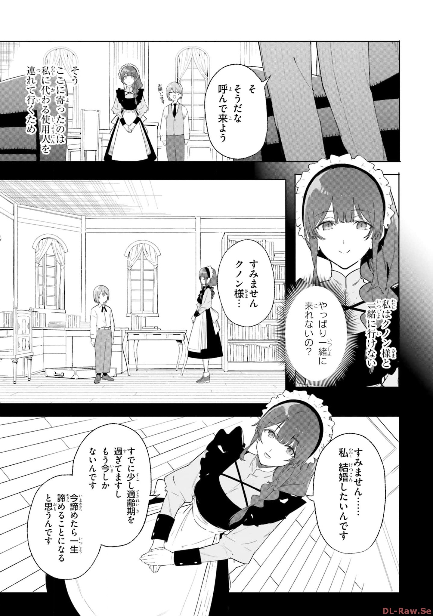 Majutsushi Kunon wa Miete Iru Chapter 14 12ページ