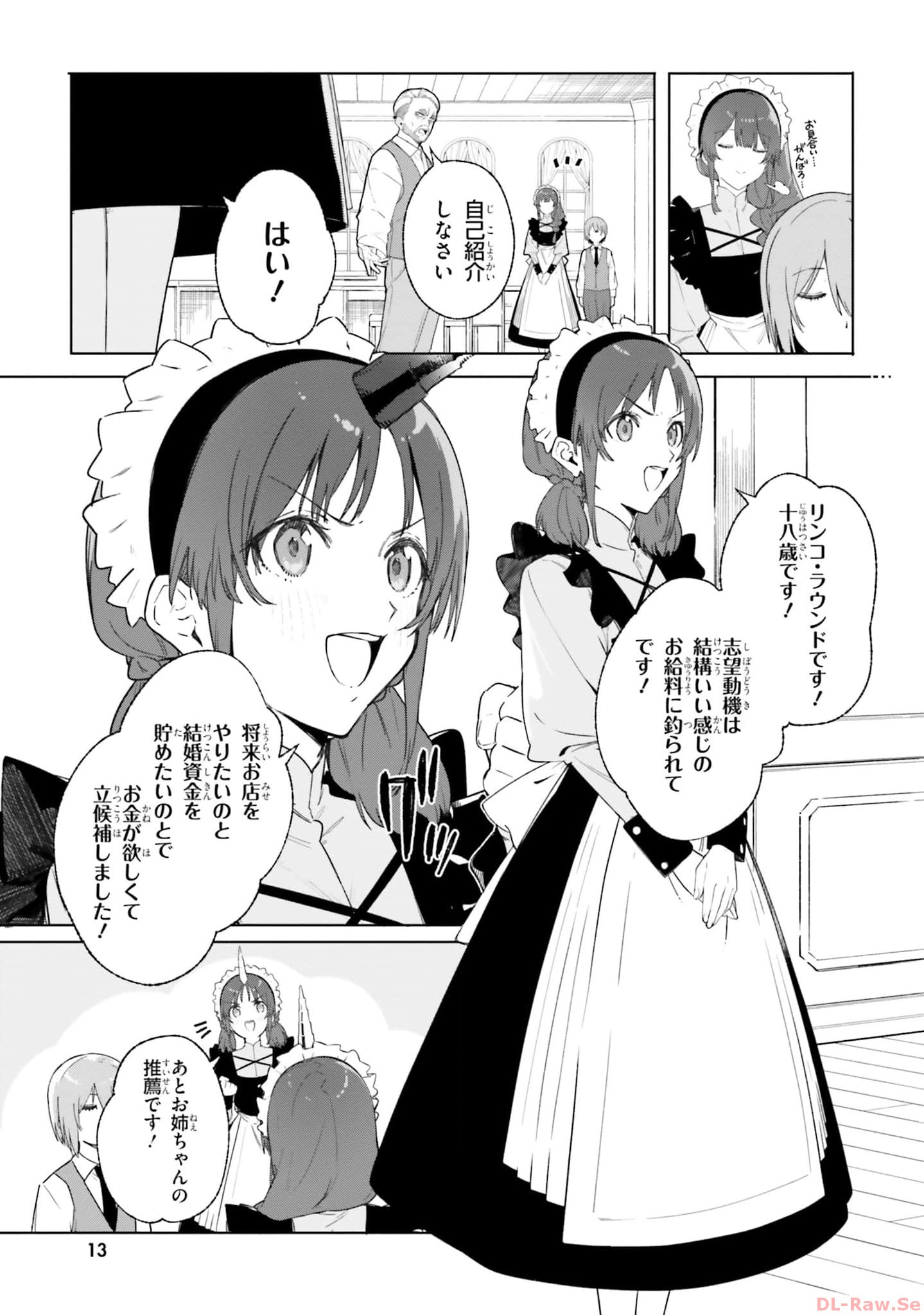Majutsushi Kunon wa Miete Iru Chapter 14 14ページ