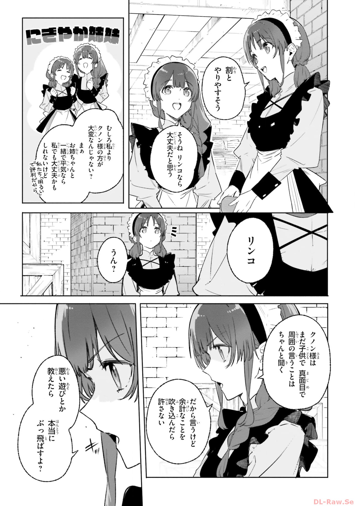 Majutsushi Kunon wa Miete Iru Chapter 14 16ページ
