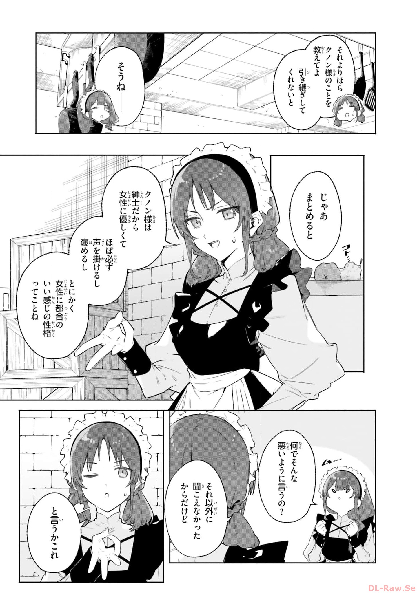 Majutsushi Kunon wa Miete Iru Chapter 14 18ページ