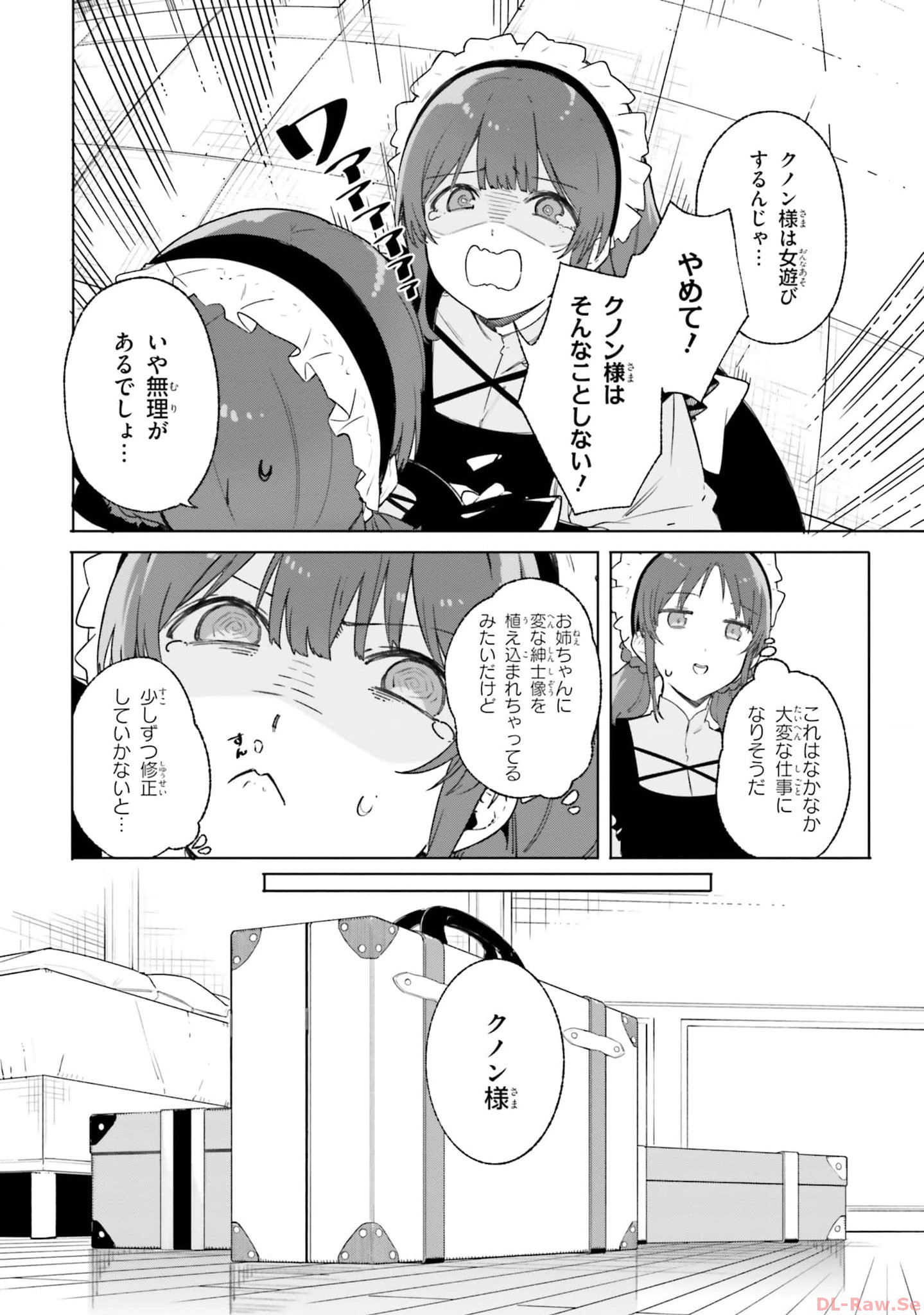 Majutsushi Kunon wa Miete Iru Chapter 14 19ページ