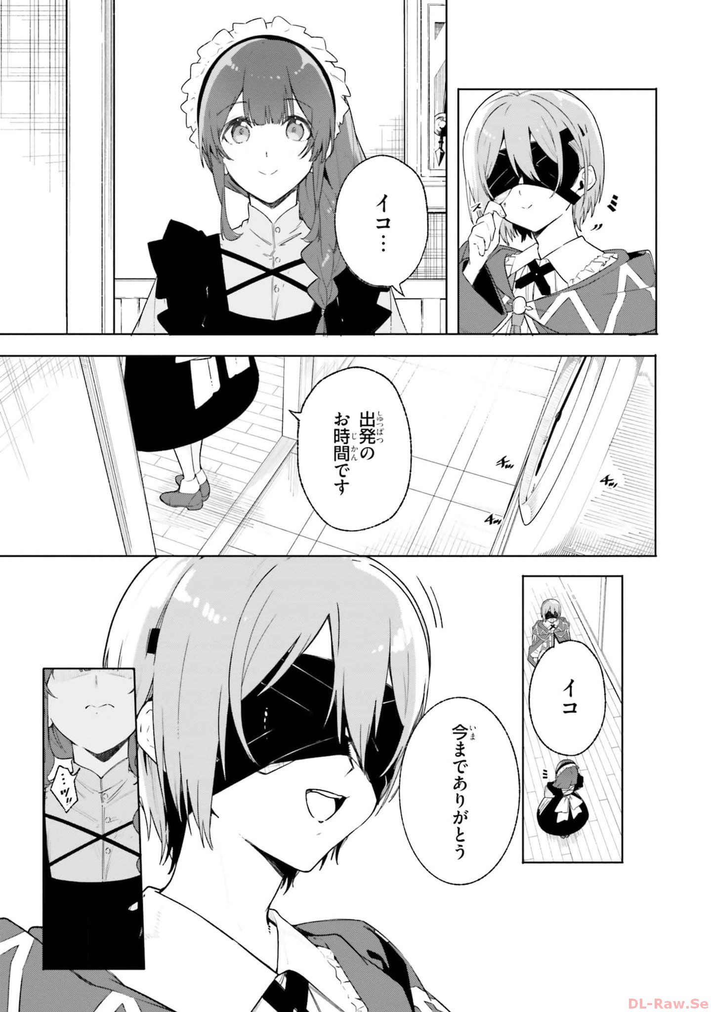Majutsushi Kunon wa Miete Iru Chapter 14 20ページ
