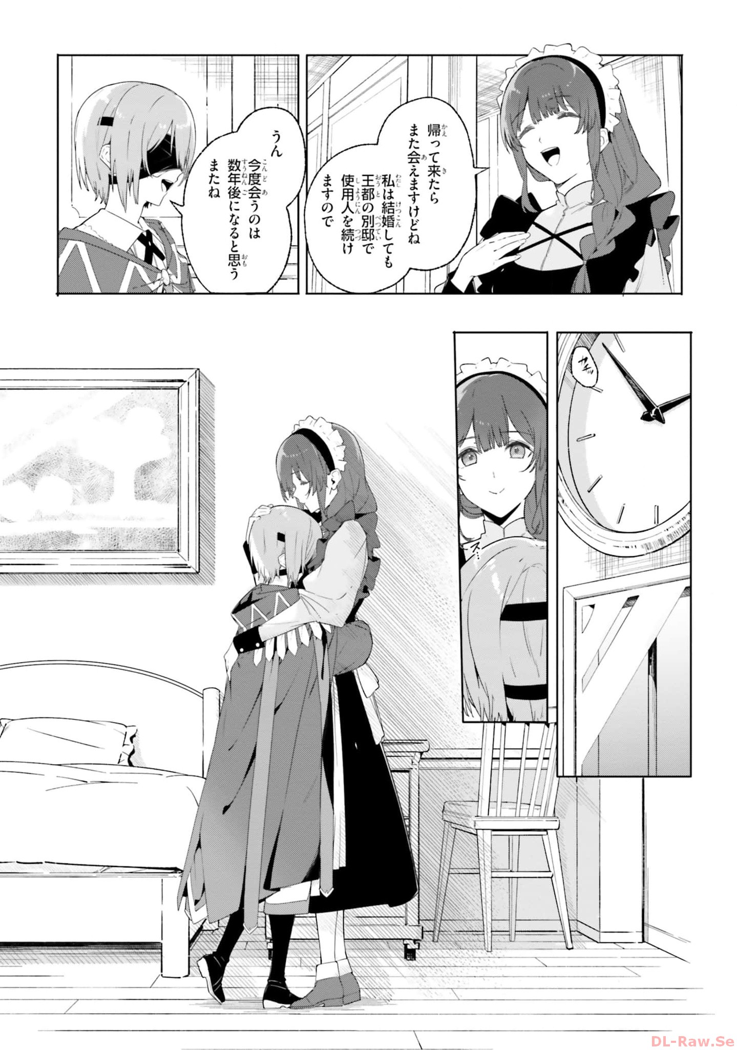 Majutsushi Kunon wa Miete Iru Chapter 14 21ページ