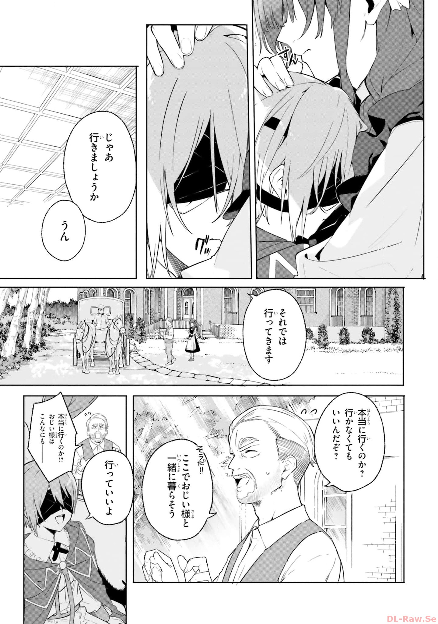 Majutsushi Kunon wa Miete Iru Chapter 14 22ページ
