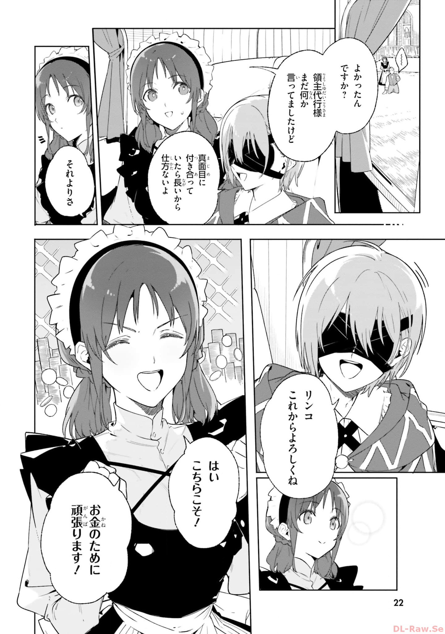 Majutsushi Kunon wa Miete Iru Chapter 14 23ページ
