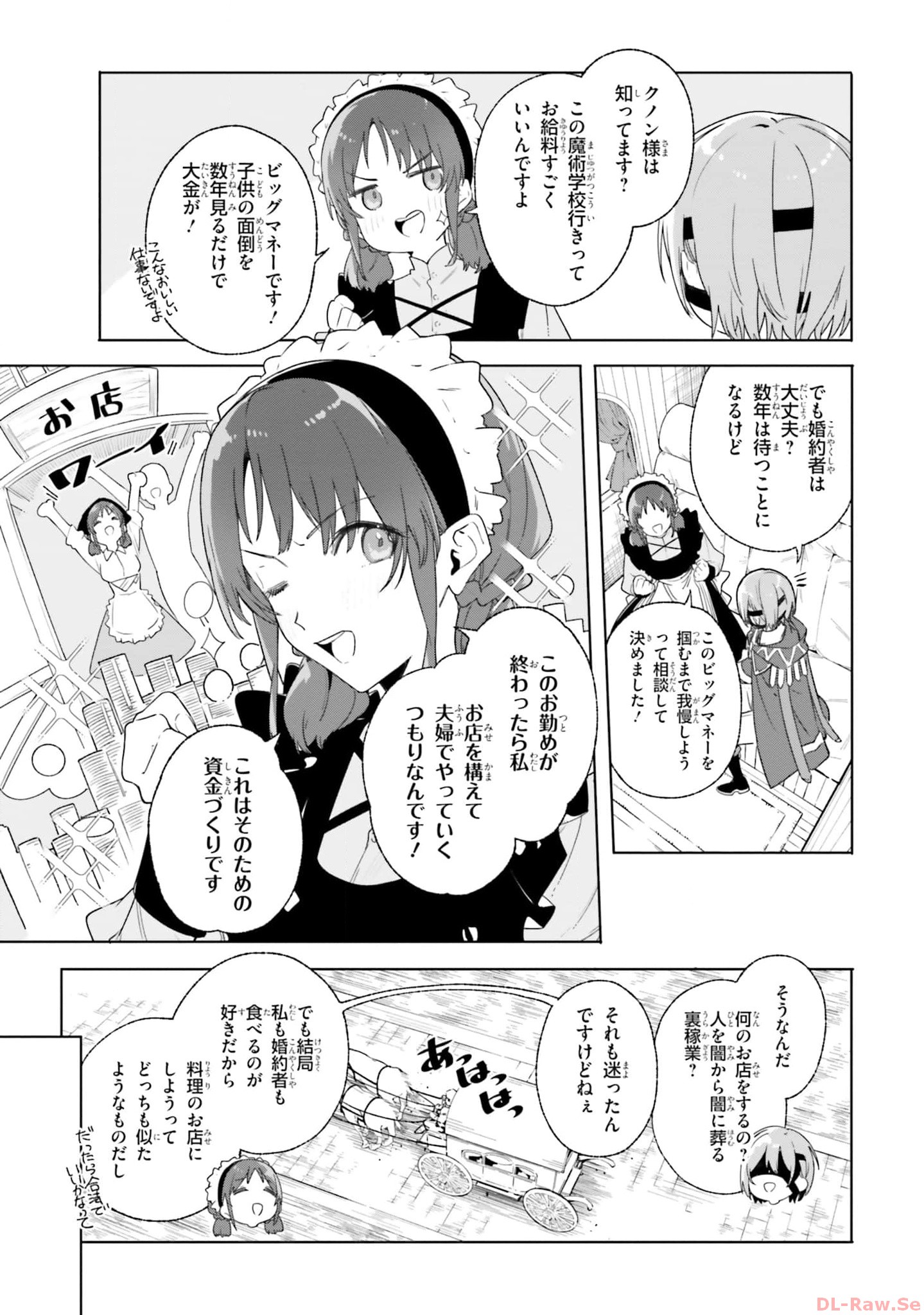 Majutsushi Kunon wa Miete Iru Chapter 14 24ページ