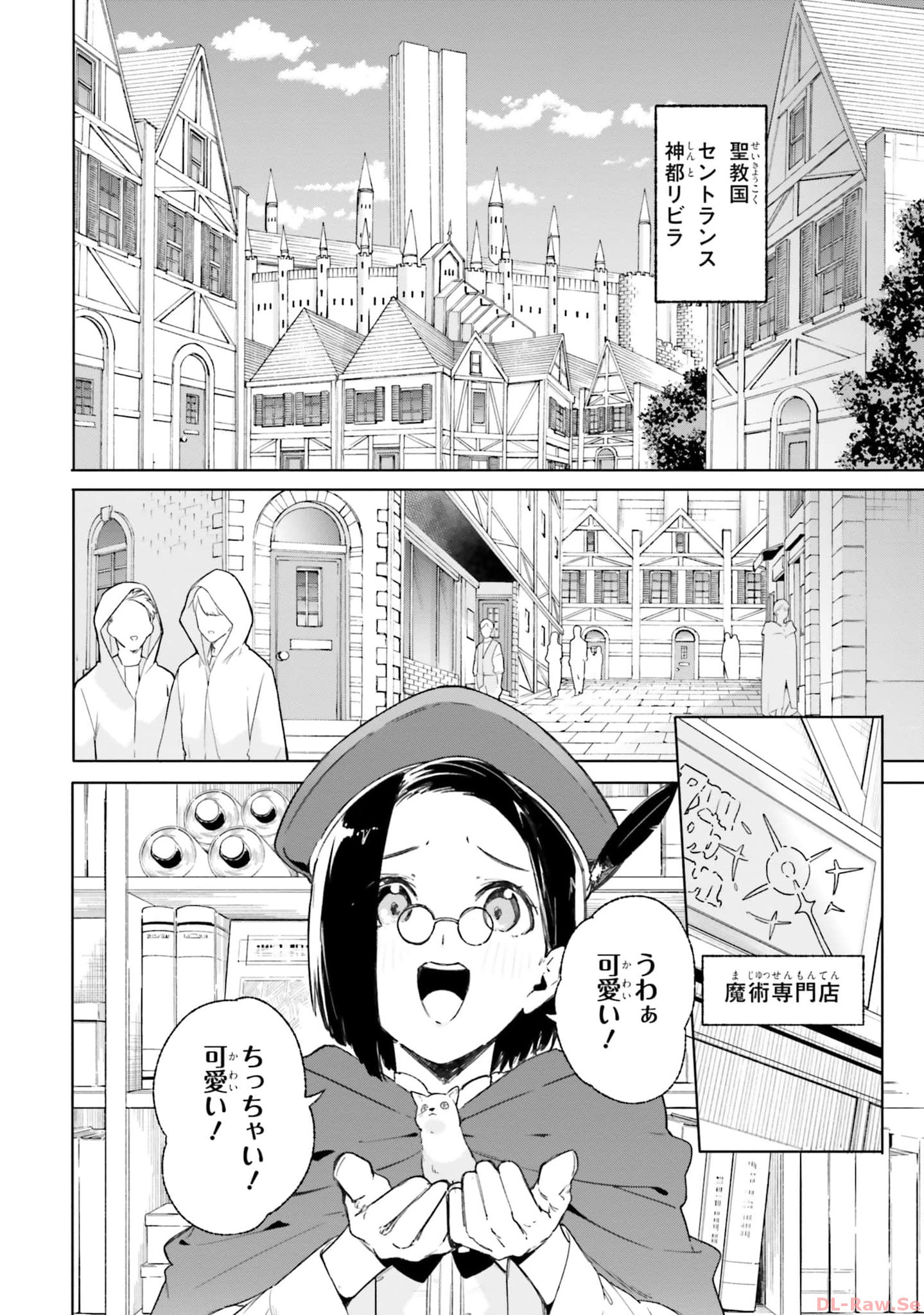 Majutsushi Kunon wa Miete Iru Chapter 14 25ページ