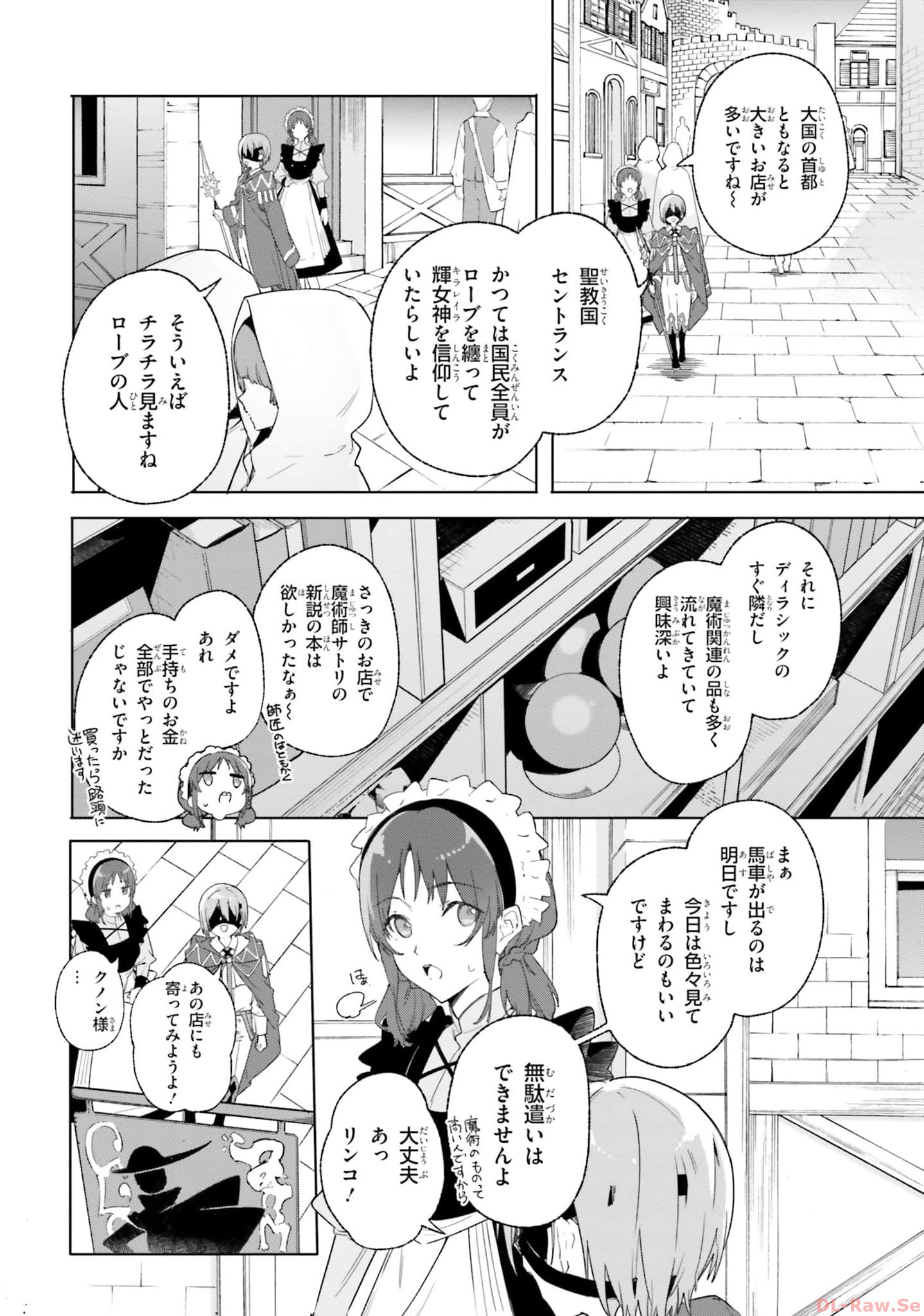 Majutsushi Kunon wa Miete Iru Chapter 14 27ページ