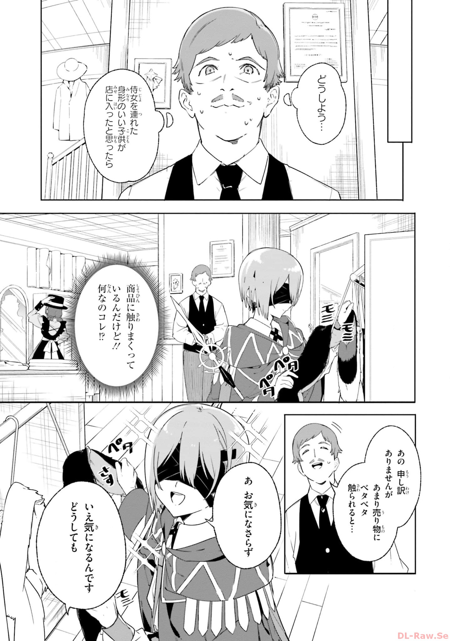 Majutsushi Kunon wa Miete Iru Chapter 14 28ページ
