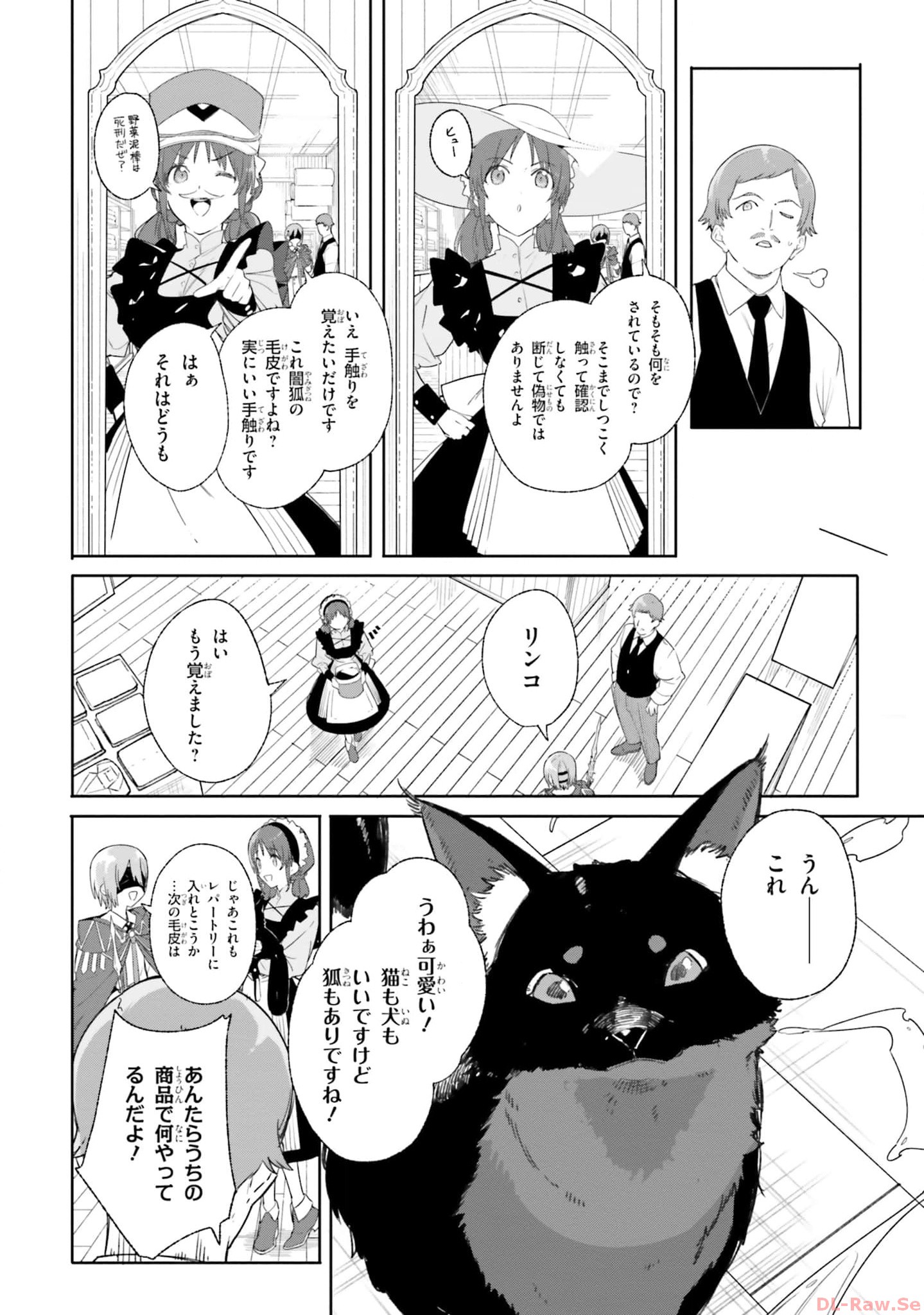 Majutsushi Kunon wa Miete Iru Chapter 14 29ページ