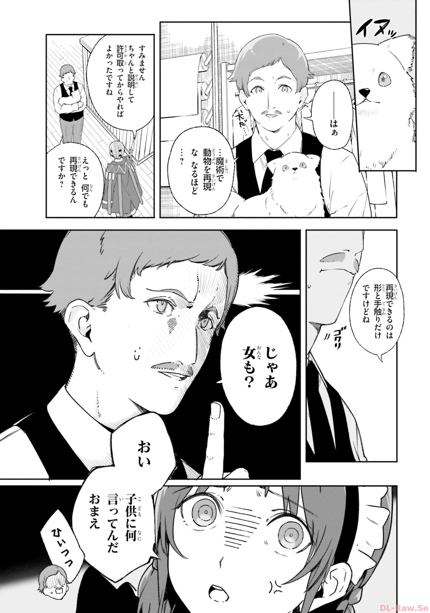 Majutsushi Kunon wa Miete Iru Chapter 14 30ページ
