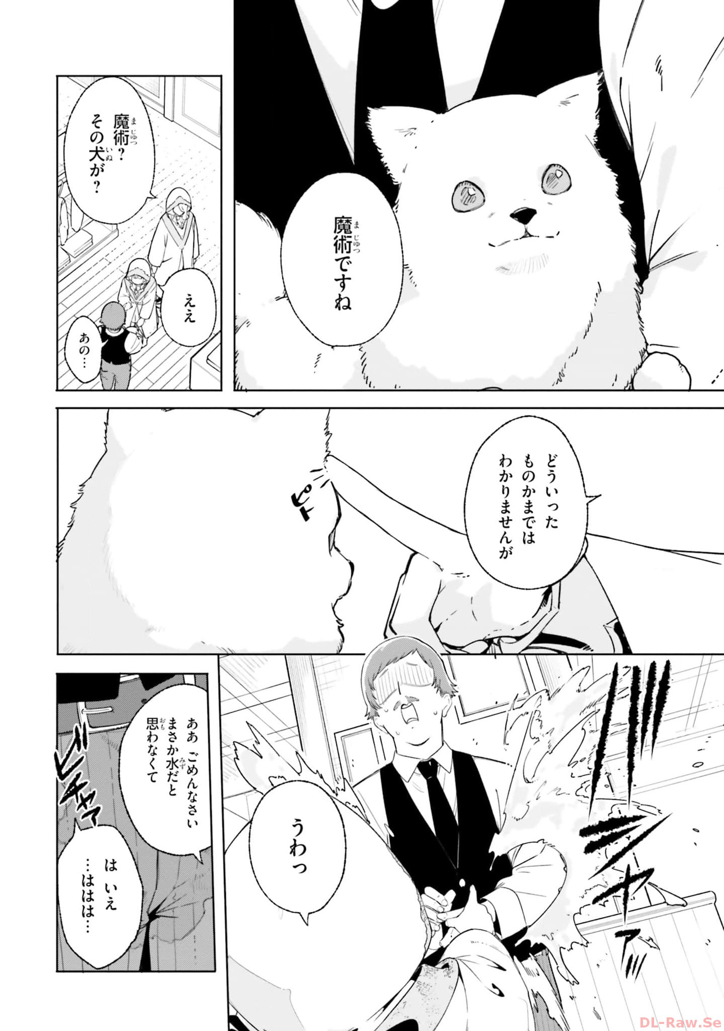 Majutsushi Kunon wa Miete Iru Chapter 14 33ページ