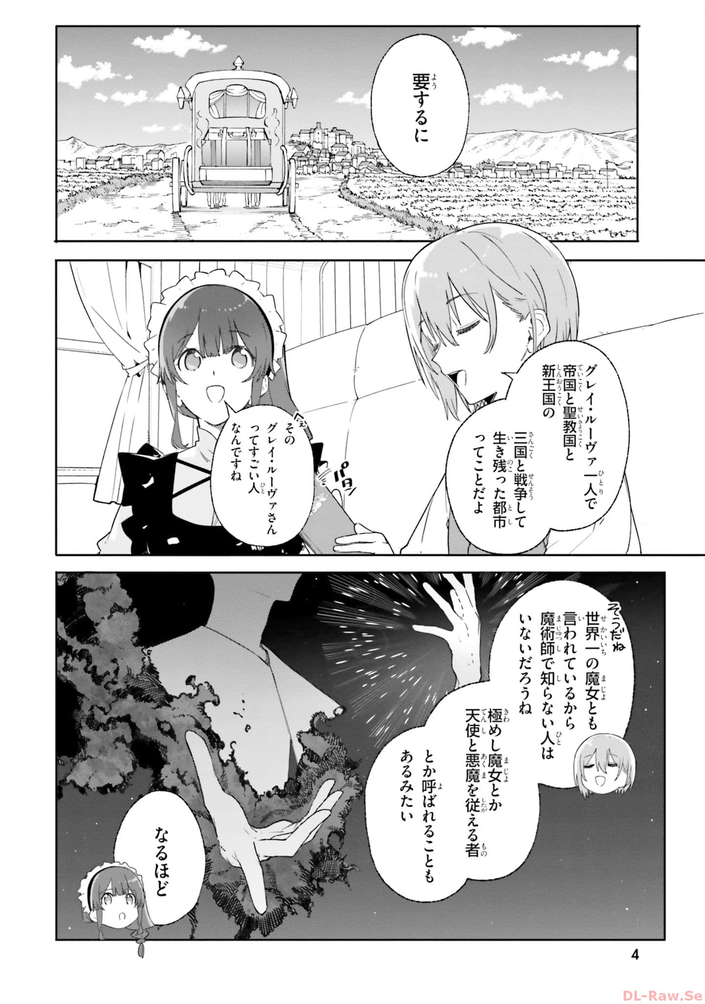 Majutsushi Kunon wa Miete Iru Chapter 14 5ページ