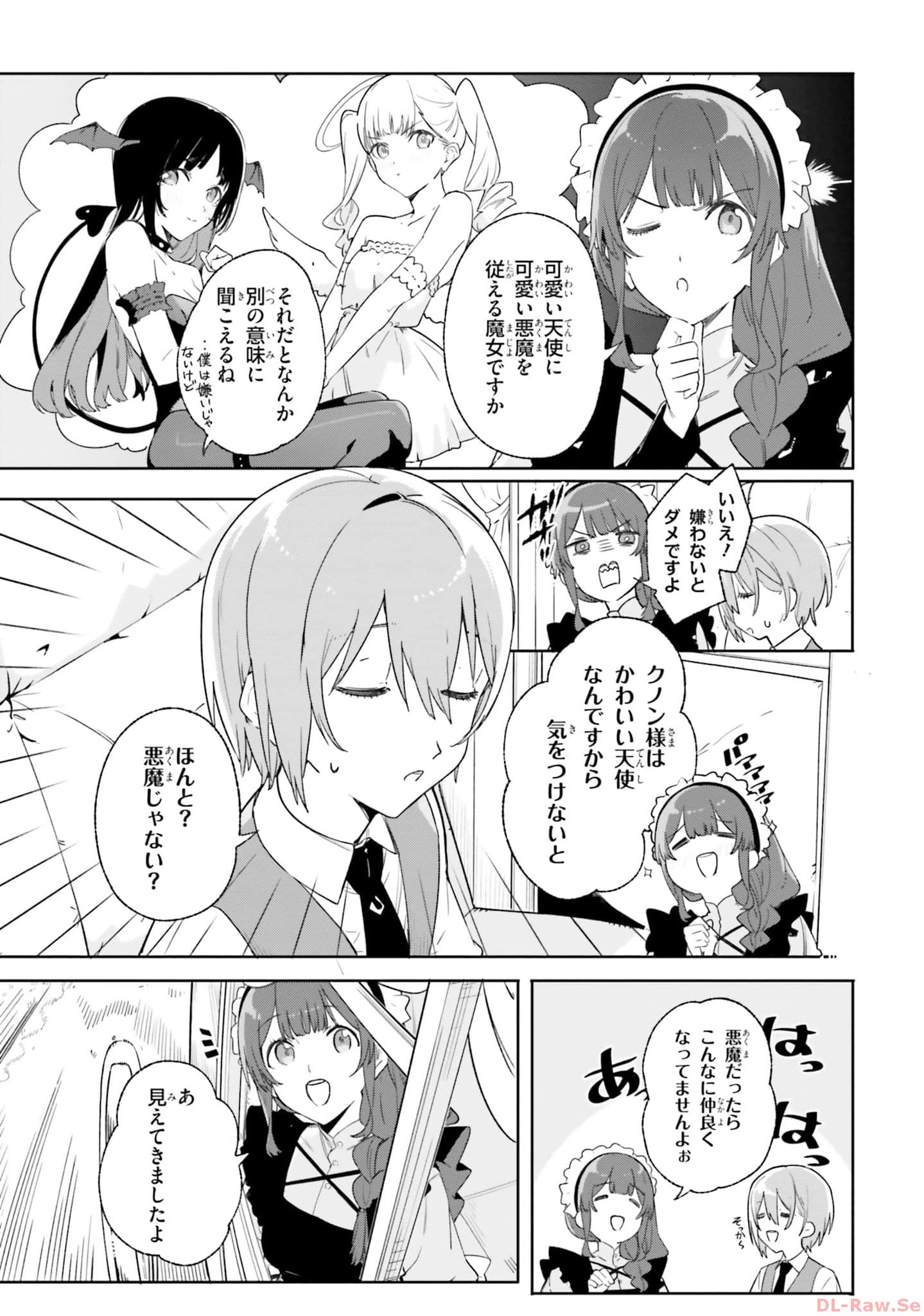 Majutsushi Kunon wa Miete Iru Chapter 14 6ページ