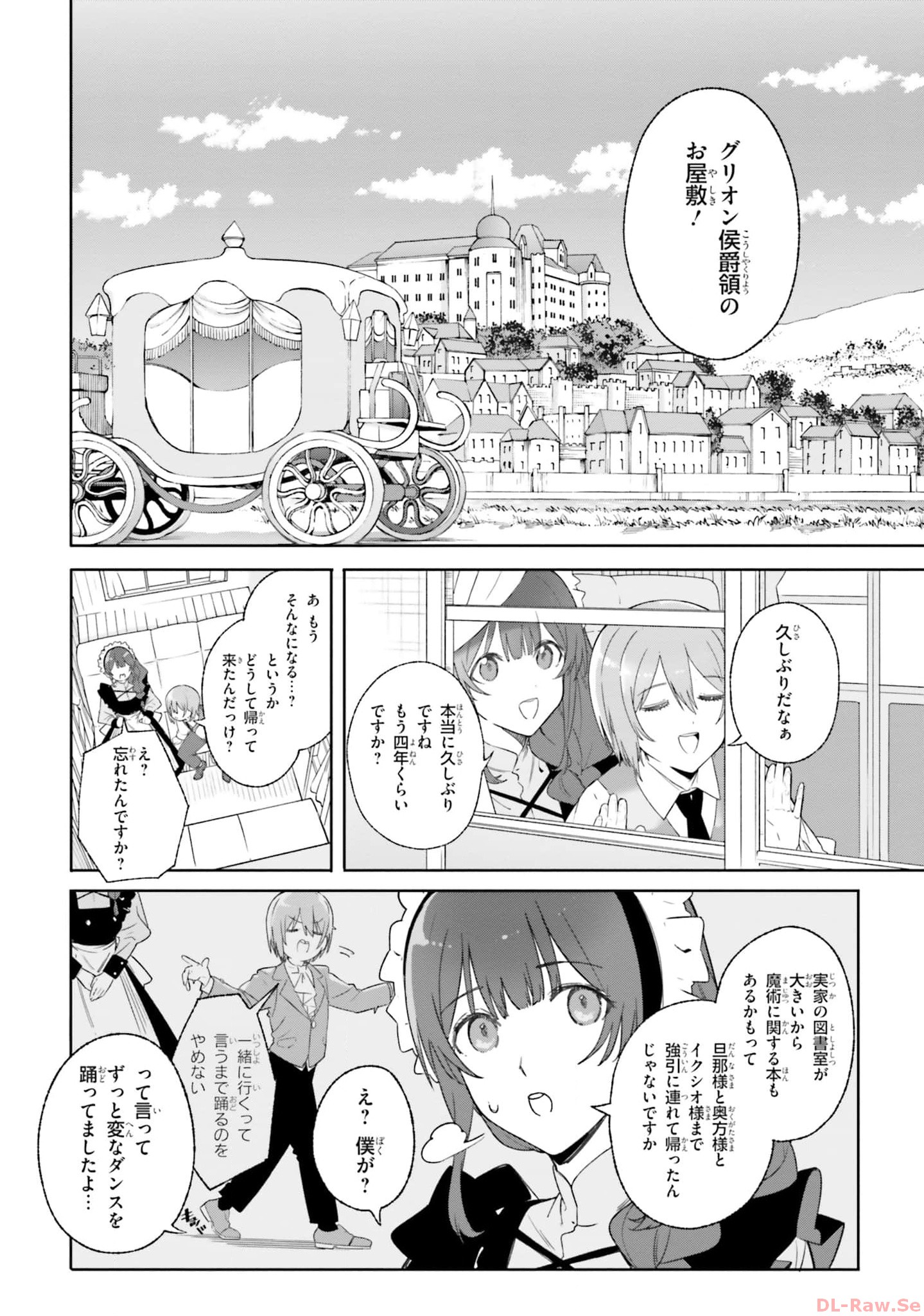 Majutsushi Kunon wa Miete Iru Chapter 14 7ページ