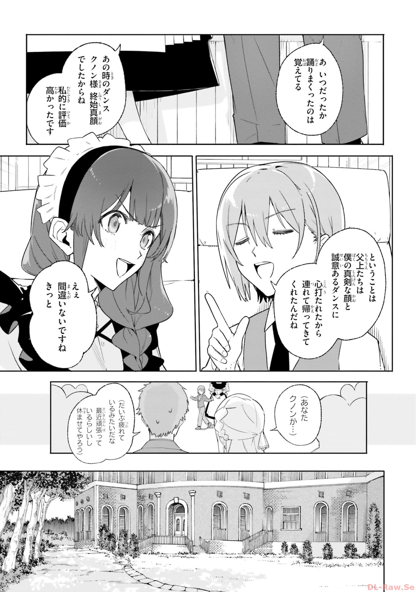 Majutsushi Kunon wa Miete Iru Chapter 14 8ページ